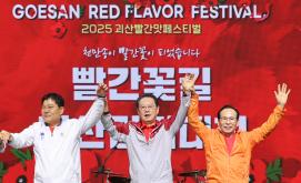 빨간꽃길괴산걷기대회(5.24.)