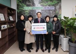 군민장학회 장학기금 기탁식(1.13.)