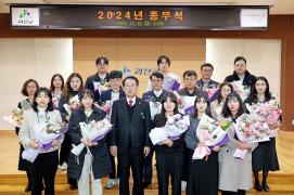2024년 종무식(12.31.)