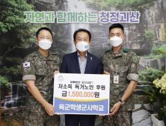 저소득 독거노인 후원금 기탁식(7.26.)