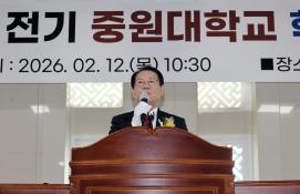 2026년 중원대학교 전기 학위 수여식 (2026.02.13)