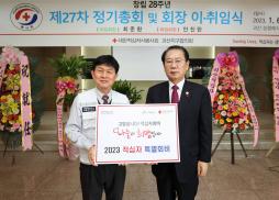 대한적십자봉사회 정기총회(1.6.)