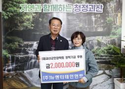 군민장학회 장학기금 기탁식(11.2.)
