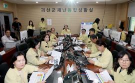 재난대응 안전한국훈련(2026.09.08)