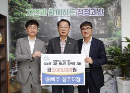 저소득아동꿈나무 장학금 기탁식(11.7.)