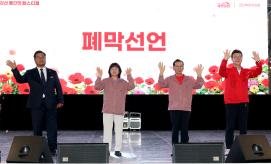 2026 괴산 빨간맛페스티벌 3일 폐막식 (2026.05.24)