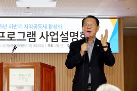괴산군 지역활성화센터 지역공동체 활성화 사업설명회(7.30)