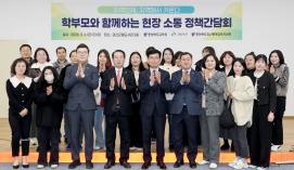 충북도 교육감. 괴산군 교육 정책 간담회 (2026.03.06)