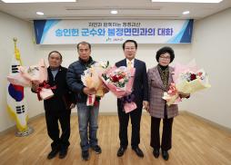 불정면 순방(2.20.)