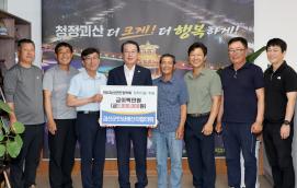 괴산군민장학회 장학기금 기탁(괴산인삼생산자협의회)(2026.07.28)