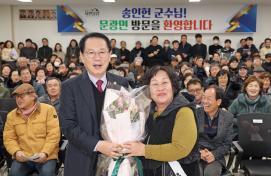 문광면 순방(2.18.)