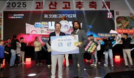 2025년 고추축제4일차_괴강가요제 및 폐막식 (9.7)