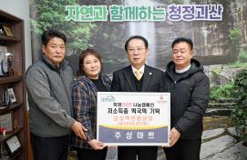 주성마트 떡국떡 기탁(1.7.)
