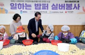 일하는 밥퍼 현장방문(괴산상인회)(7.25.)