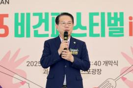 2025 비건페스티벌 (2025.09.27)