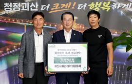 괴산군민장학회 장학기금 기탁(괴산자율관리어업공동제)(2026.07.28)