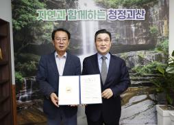 유기농산업엑스포 후원 협약식(충북도민회)(8.29.)
