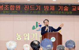 양봉조합원 진드기 방제 기술 교육(7.11.)