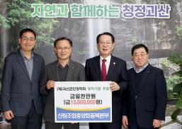 괴산군민장학회 장학기금 기탁_산림조합중앙회 (2025.12.29)