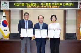 괴산군 대상그룹 지식존중 프로젝트 업무협약(2026.07.08)