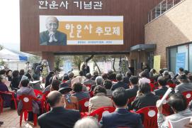한운사 추모제(10.21.)
