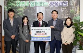 괴산군민장학회 장학기금 기탁_농협괴산군지부 (2025.11.18)