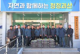괴산읍 이장회의(12.4.)