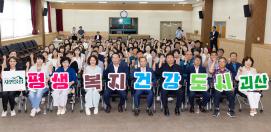 괴산군 지역사회보장협의체 위원 위촉식(2026.07.16)