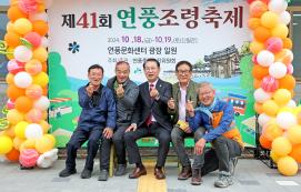 연풍 조령문화제(10.18.)