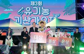 2025년 고추축제3일차_제3회 유기농가요제 (9.6)