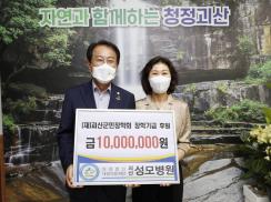 군민장학금 기탁식(7.18.)