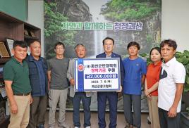 군민장학회 장학기금 기탁(7.6.)