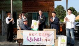 사회복지시설위문_행복한요양원,무지개마을,한울요양원 (2025.09.29)
