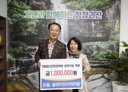 군민장학회 장학기금 기탁식(11.3.)