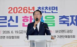 괴산군 청천면 어르신 한마음 축제(2026.06.19)