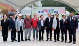 청천면 어르신 한마음 축제(6.11.)