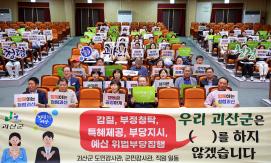 청렴콘서트(6.5.)