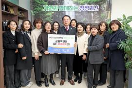 미선회 군민장학기금 기탁(12.23.)