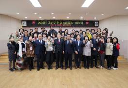 친환경농업대학 입학식(3.14.)