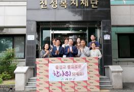 괴산군 사회복지시설 위문 _진성노인전문요양원,부흥실버요양원,청천재활원 (2025.09.25)