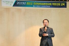 주민자치 역량강화 워크숍(11.22.)