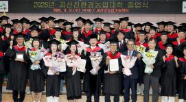 괴산친환경농업대학 졸업식(2026.09.09)