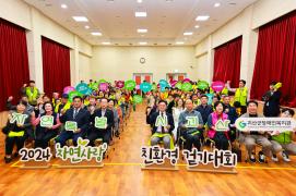 괴산군장애인복지관 친환경 걷기대회(10.11.)