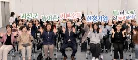 괴산군 어린이집 보육교직원 연수(2026.10.22)