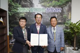 유기농산업엑스포 후원 협약식(영진엔지니어링)(8.19.)
