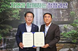충북테크노파크 위탁사업 MOU 체결(5.26.)