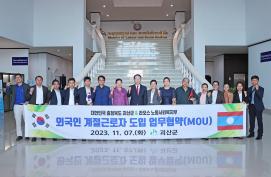 라오스 계절근로자 MOU 체결 및 농업시장 조사(11.7.)