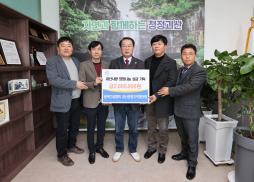 괴산사랑희망나눔성금 기탁식(1.19.)
