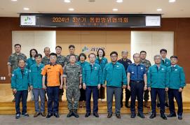 통합방위협의회 3분기 회의 (8.13.)