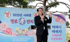 괴산군 사리면 경로 효 잔치 (2025.10.01)